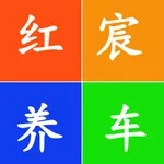 红宸养车 icon