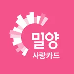 밀양사랑카드 icon