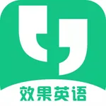 效果英语—学英语口语 icon