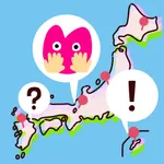 じぶんでおぼえる都道府県 icon