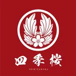 四季桜 公式アプリ icon