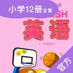 清小英语-清华版最新小学英语教材（北京小学英语用书） icon