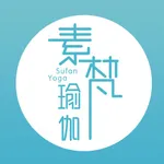 素梵瑜伽(客户) icon