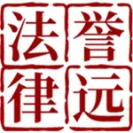 誉远法律 icon