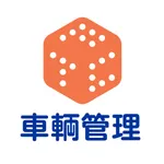 PTC車輌管理 icon