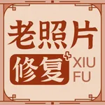 老照片修复-Photo Enhancer&Fix icon