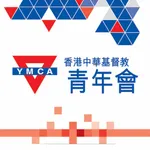 YMCA香港中華基督教青年會 icon