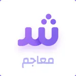 maajim | Arabic dictionary icon