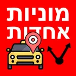 מוניות אחדות icon