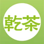 乾茶 icon