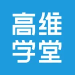 高维学堂 icon