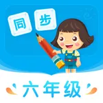 小学同步六年级 icon