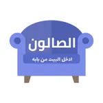 Elsalon - الصالون icon