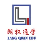 朗权通学 icon