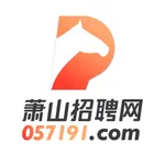 萧山招聘网 icon