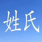 Top 400 Chinese Family Names icon