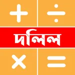 Dolil Fees Calculator icon