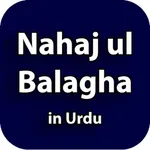 Nahaj ul balagha icon