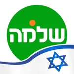 שלמה תמיד כן icon