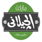 ElGelany Market-الجيلاني ماركت icon