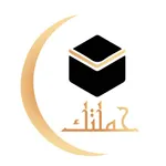 حملتك icon