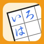 IRoHa de Sudoku! icon