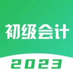 初级会计题库-2023初级会计师题库 icon