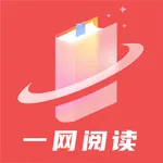 一网阅读-全本小说大全 icon