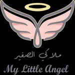 My Little Angel - ملاكي الصغير icon