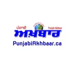 Punjabi Akhbaar icon