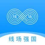 线场强国 icon