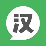 HanTalk - Learn Chinese icon