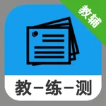 名师家教辅导助手 -高中语文同步教练测1 icon
