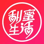 甜蜜生活-网购达人都在用的省钱app icon