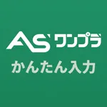 ASワンプラ出品アプリ icon