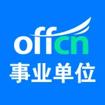 中公事业单位 icon