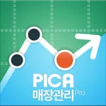 피카매장관리Pro icon