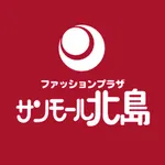 サンモール北島（SUNMALL） icon