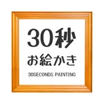 30-SECOND PAINTING icon