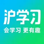 沪学习 icon