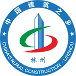 林州建筑 icon