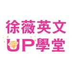 徐薇英文up学堂 icon