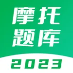 摩托车考试题库 - 2023版新规驾照题库 icon