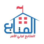 المتابع لولي الأمر icon