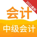 中级会计考试-2021最新题库 icon