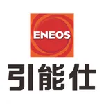 ENEOS 引能仕保修行動智庫 icon