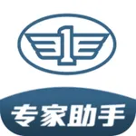 一汽专家助手 icon