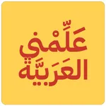 Teach Me Arabic icon