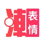 潮图表情包 icon