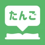 JLPT Vocabulary Dictionary icon